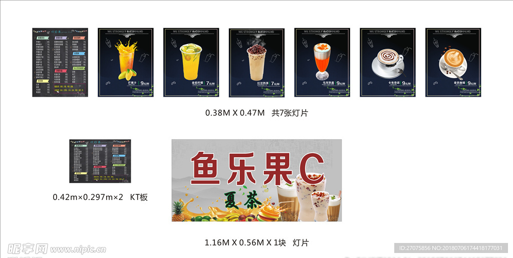 奶茶店灯片