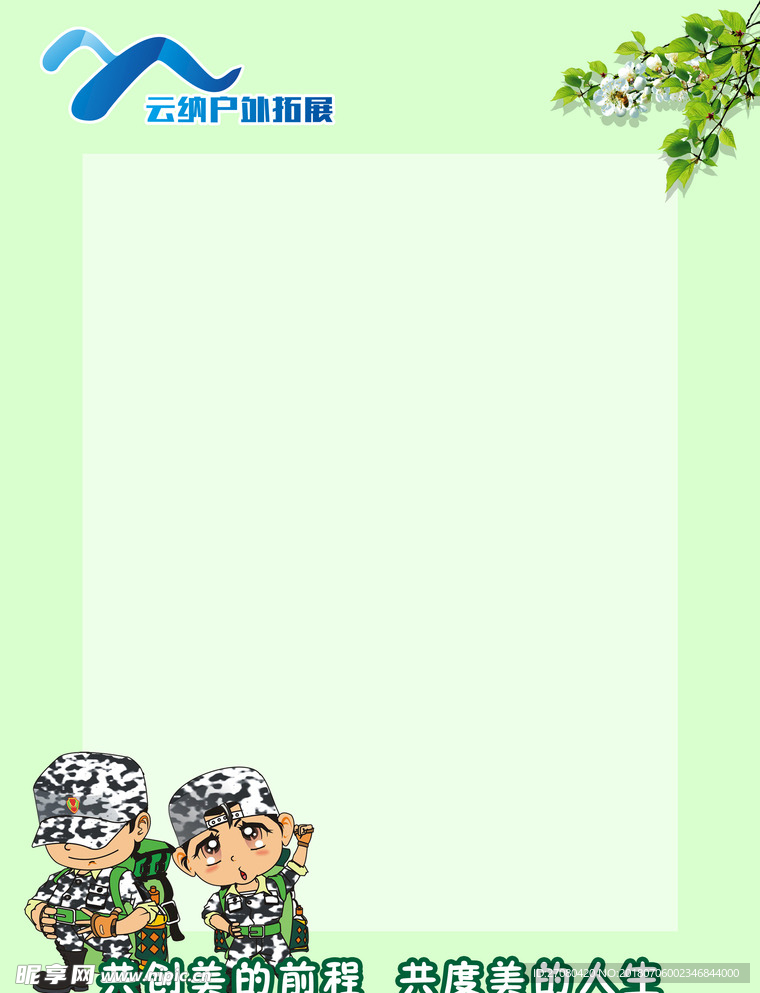 彩页