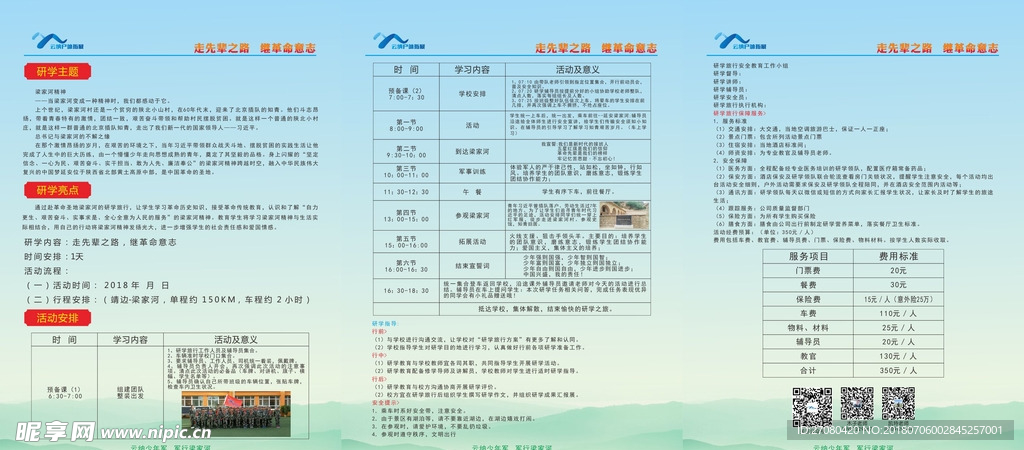 彩页