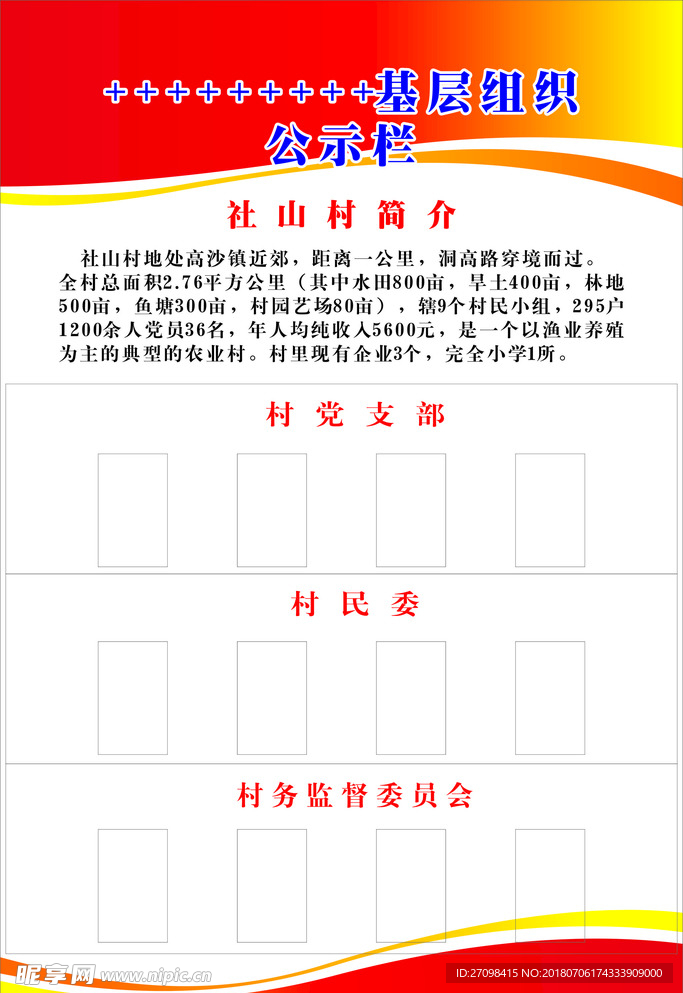工作岗位牌