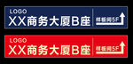 地产大厦样板间门头
