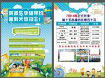 辅导班 学习辅导 暑假招生