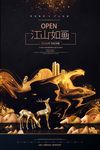 创意大气黑金房地产海报