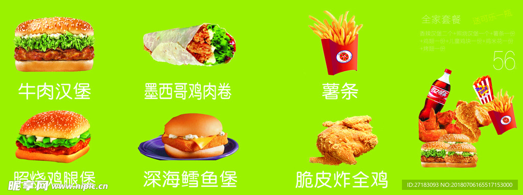 西餐