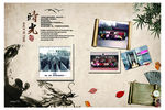 中国风同学录画册内页设计