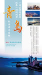 青岛
