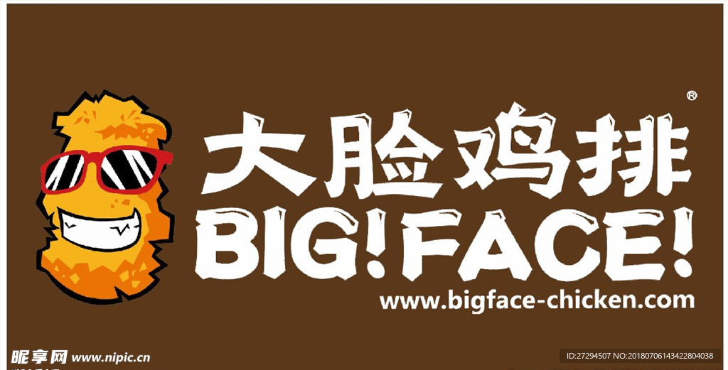 大脸鸡排门头咖啡色