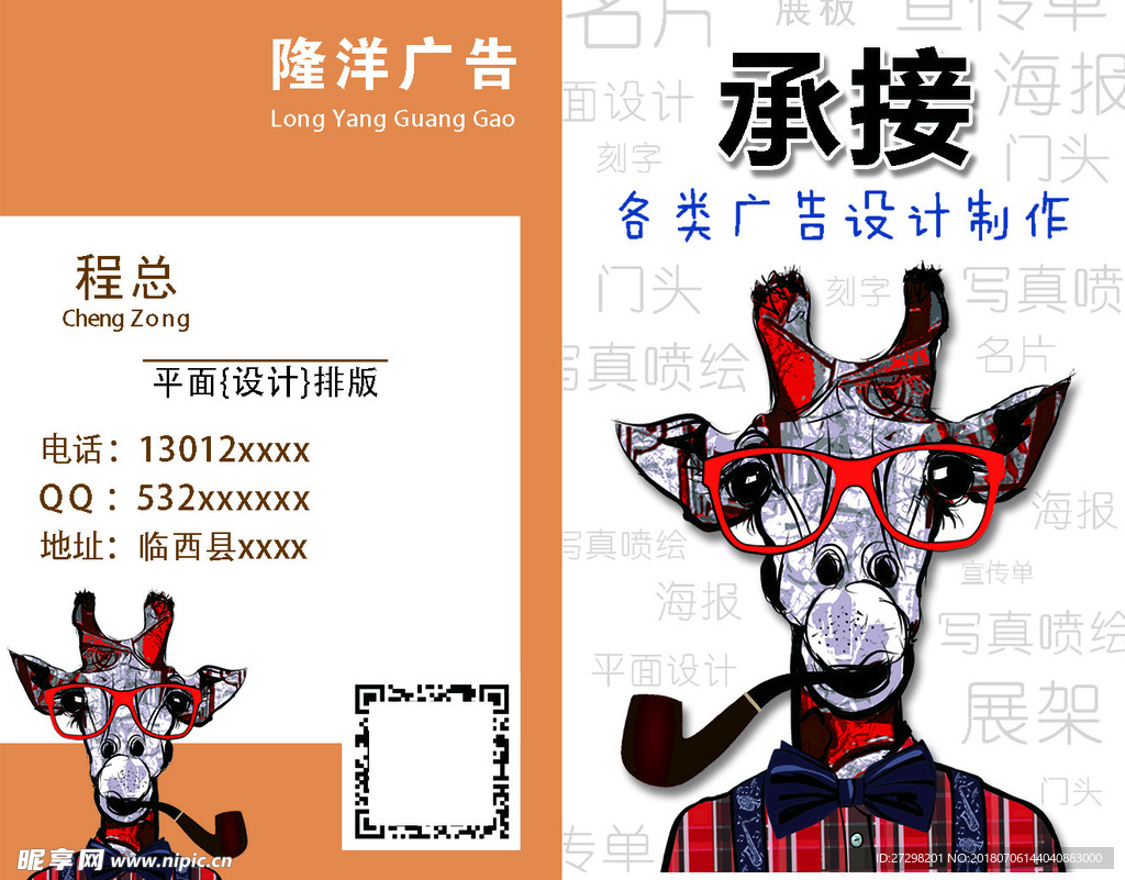 广告名片