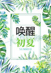 聚福