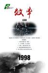 效率