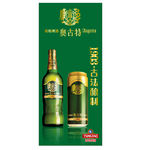 青岛啤酒展架
