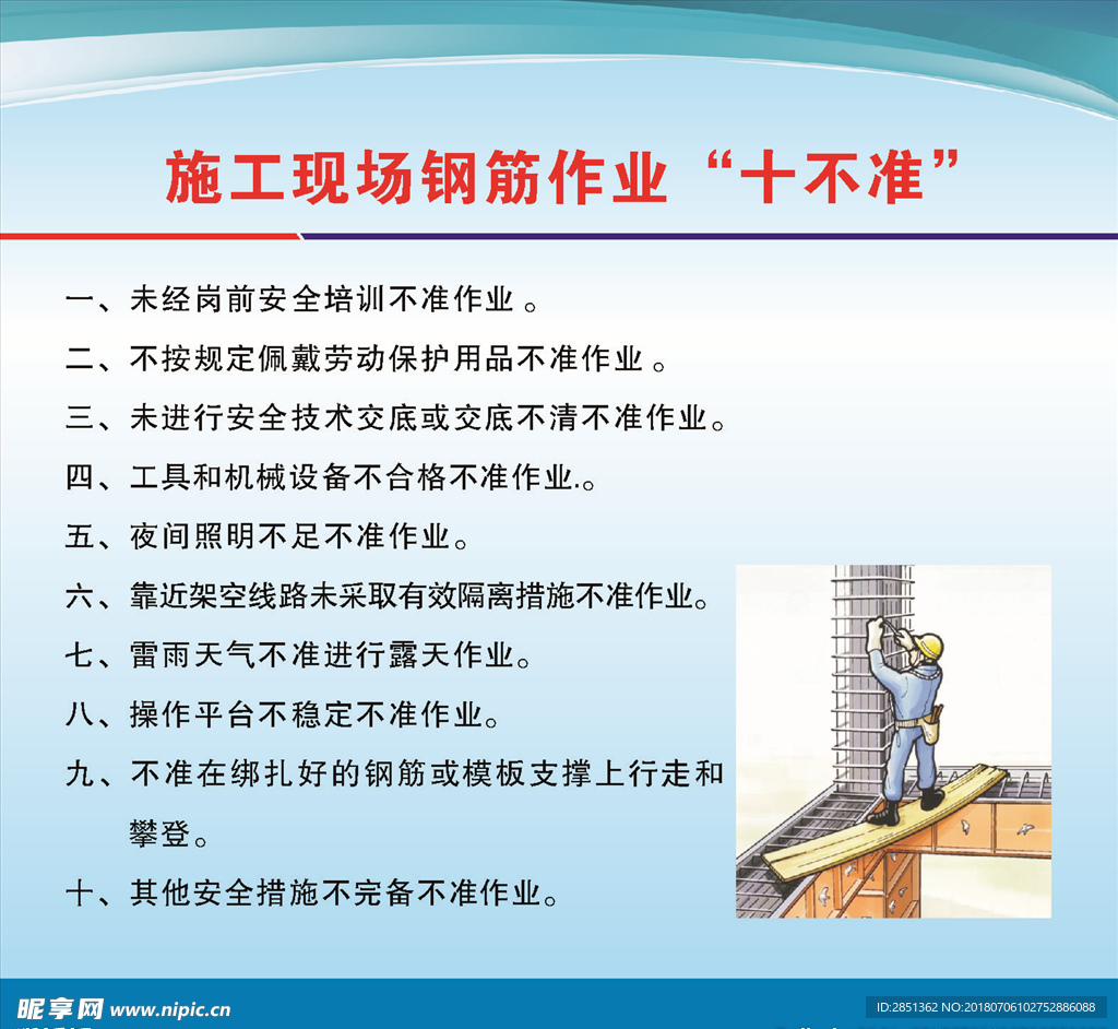 十不准