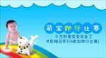 宝宝爬行比赛