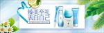 简约清新化妆品护肤品全屏海报