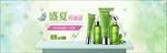 简约清新化妆品护肤品全屏海报