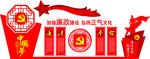 廉政文化