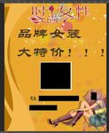 时尚女装