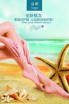 足浴海报