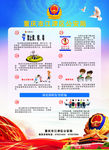 公安局服务学校29条措施4