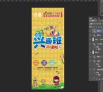 兴趣班
