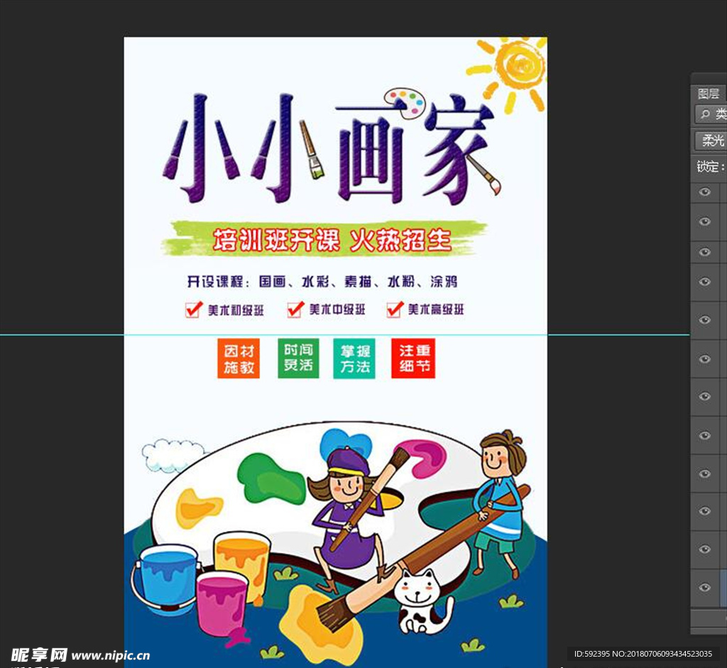 小小画家