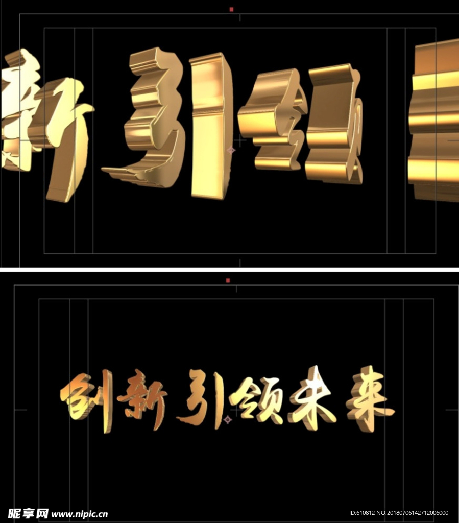 AE文字特效