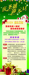 圣诞节易拉宝