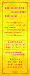 优惠活动易拉宝黄色底