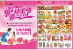 挚爱母亲节