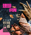 烘焙时光