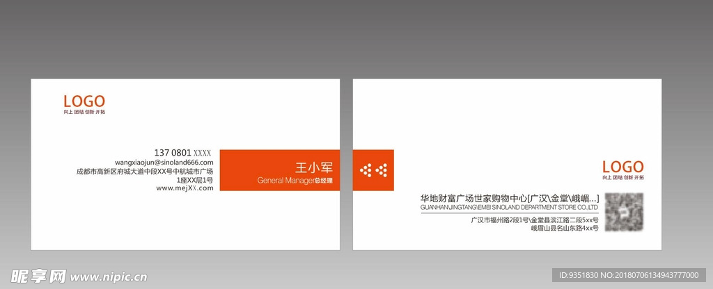 大气名片