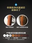 武藏更换滤芯