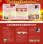 延安精神