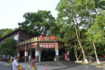 苏仙岭