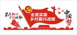 党建文化墙 政府文化墙