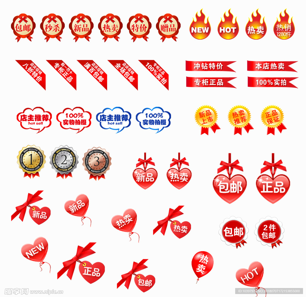淘宝标签图标
