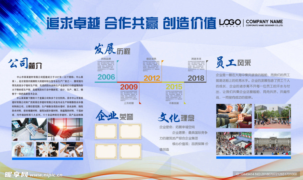 企业文化