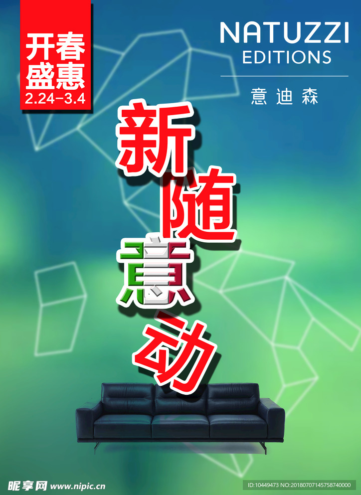 活动海报