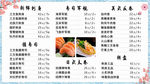 日料刺身生鲜店菜单屏幕菜价格