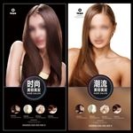 美发造型会所