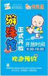 游泳馆