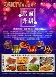KTV店面升级