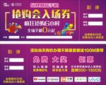 入场券  优惠券