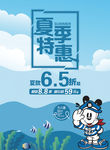 巴布豆童鞋促销展板