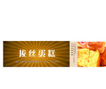 蛋糕盒子