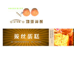 蛋 糕