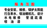 家政