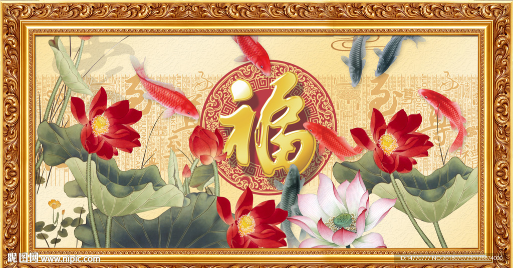 荷花鲤鱼图
