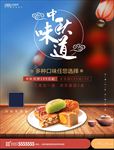 中秋节