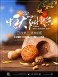中秋节